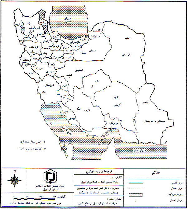 Kazaj in Iran