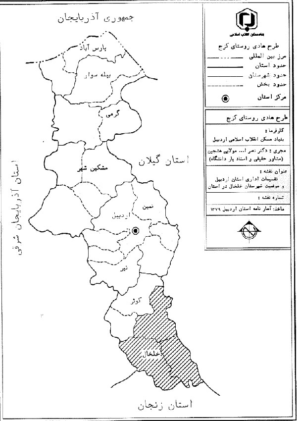 Kazaj in Iran